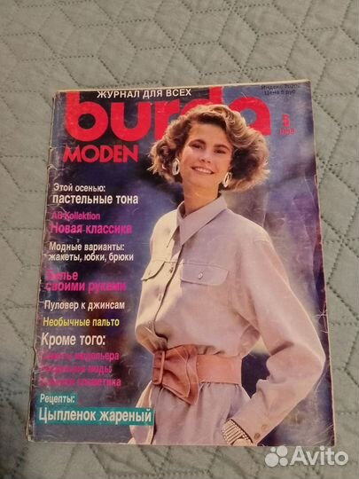 Немецкие журналы Burda 80-х и 90х годов раритет