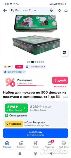 Покерный набор 500 фишек