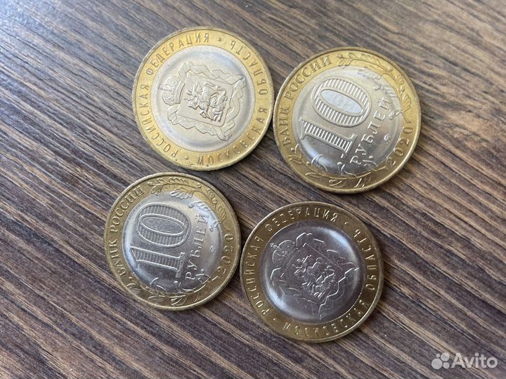 Монеты юбилейные 10рублей Московскаяоблась
