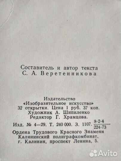 Книги о лекарственных травах