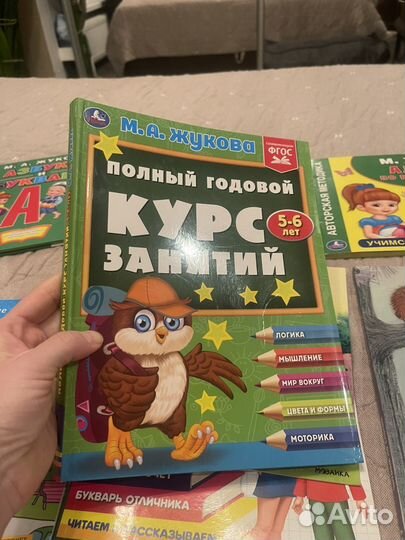 Детские книги для дошкольника М.А. Жукова