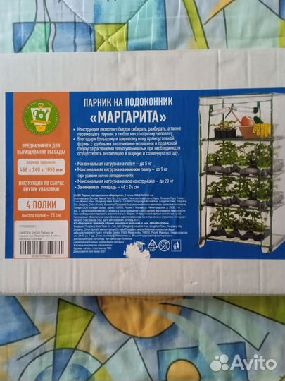 Парник на подоконник