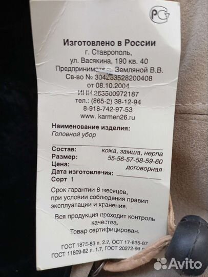 Кепка зимняя новая