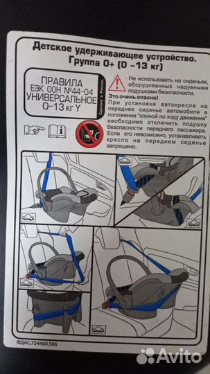 Автолюлька от 0 до 13 кг, фирма zlatex