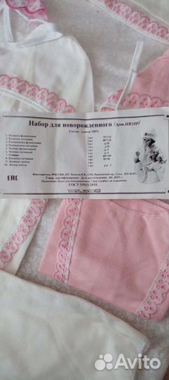 Конверт на выписку для девочки