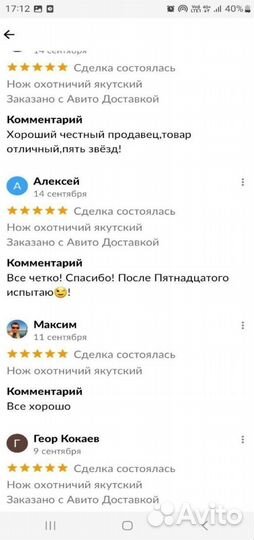 Нож охотничий х12мф