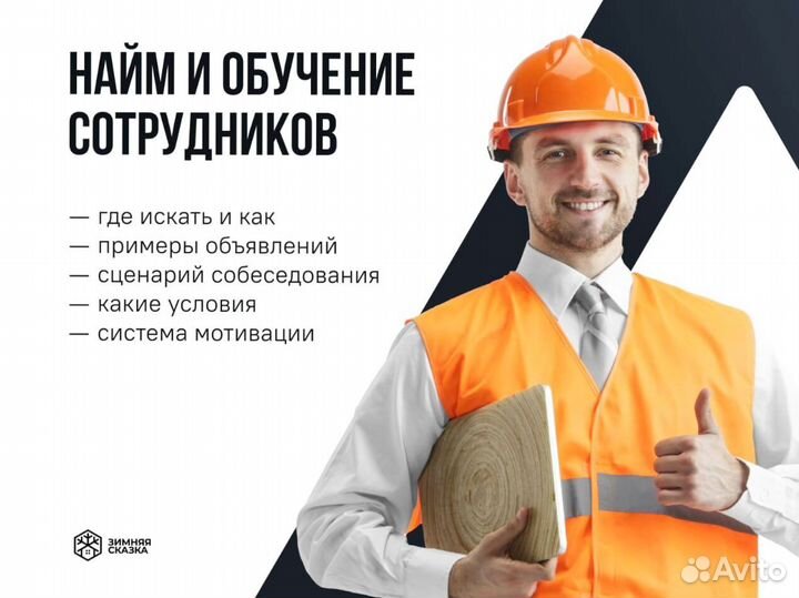 Бизнес с быстрой окупаемостью и высокий спрос№4d9