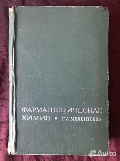 Медицинская литература