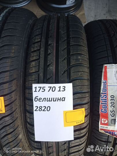 Tunga Zodiak 2 175/70 R13