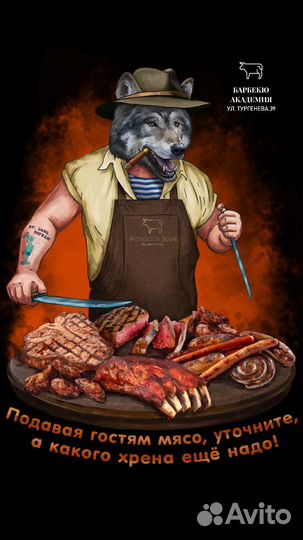 Ели мясо мужики