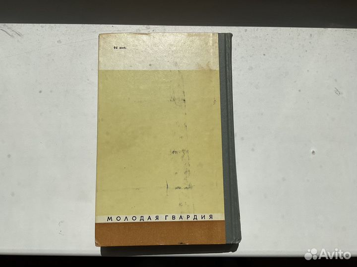 Жзл Смирнов Менделеев