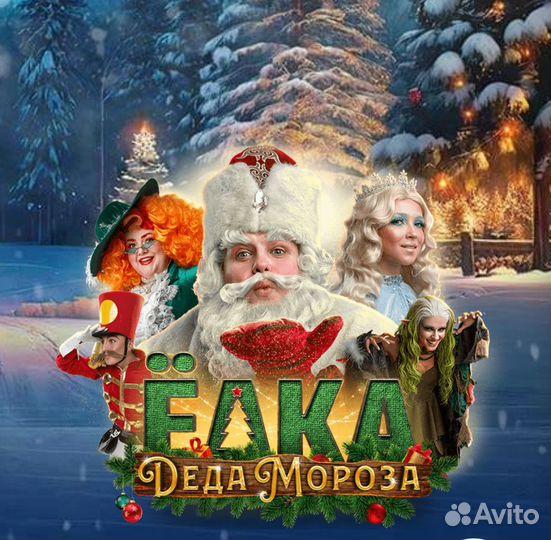 Билеты на детские шоу