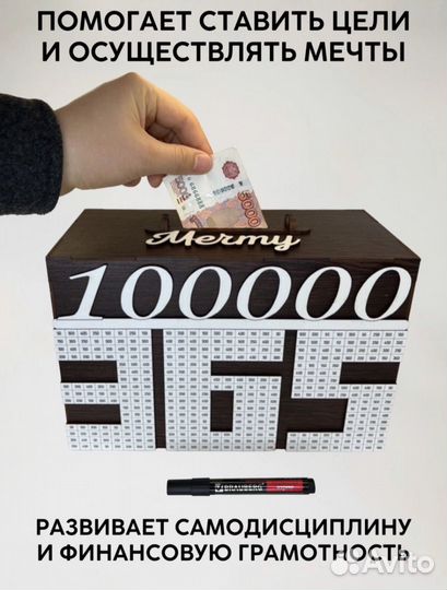 Копилка деревянная(на 100000руб)