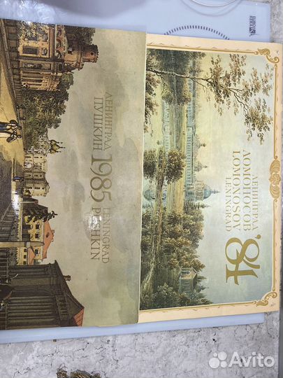 Кадендарь настенный 1985 1984