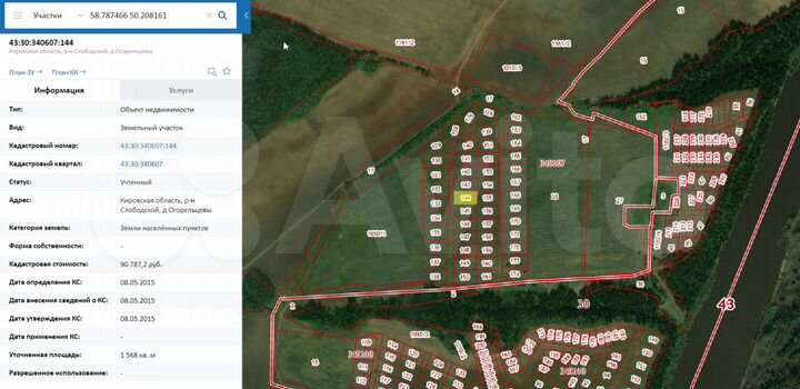 Участок 7,1 га (ИЖС)