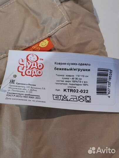 Коврик-сумка детский принт