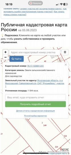 Участок 11 сот. (СНТ, ДНП)