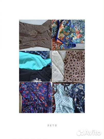 Вещи пакетом бесплатно