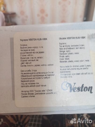 Укулеле сопрано