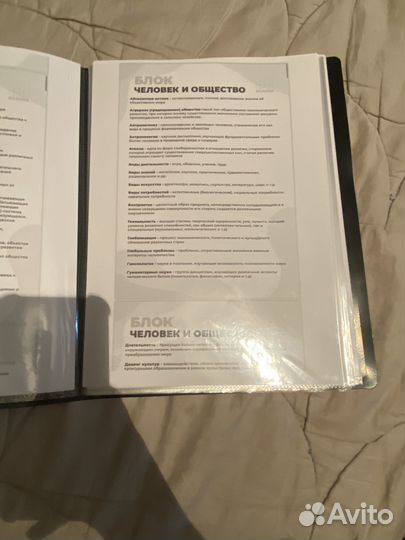 Обществознание подготовка к егэ