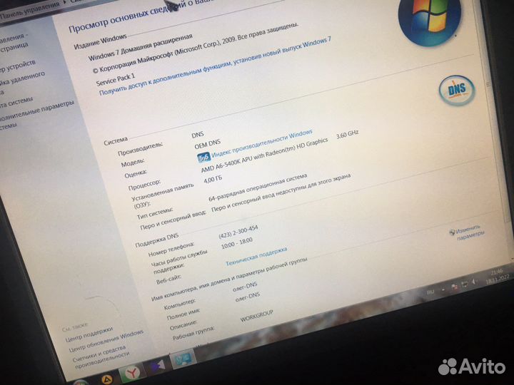 Пк