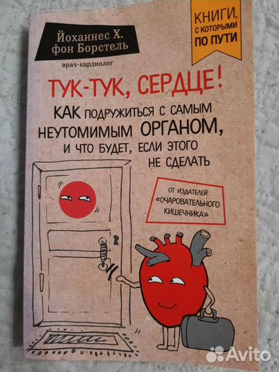 Медицинские справочники