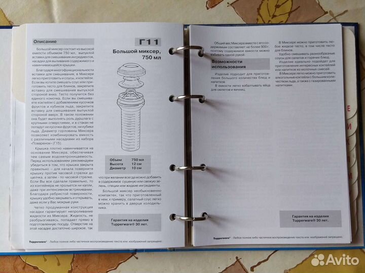 Большой миксер tupperware
