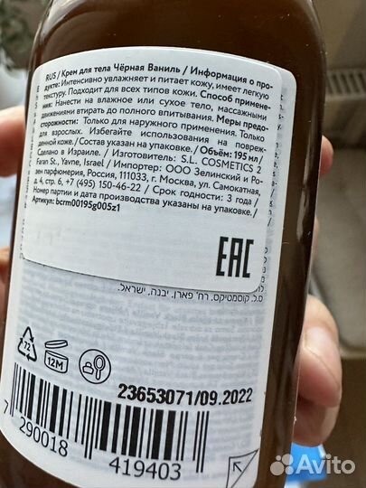 Крем для тела Zielinski & Rozen