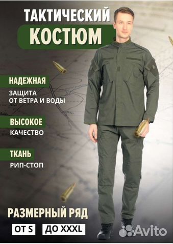 Тактический костюм летний
