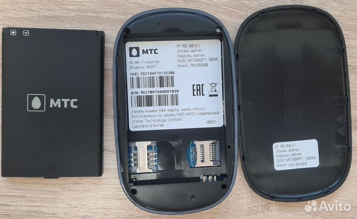 Wi-Fi роутер 4g модем МТС 850FT