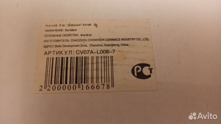 Сервиз кофейный 