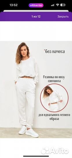 Костюм свитшот и штаны