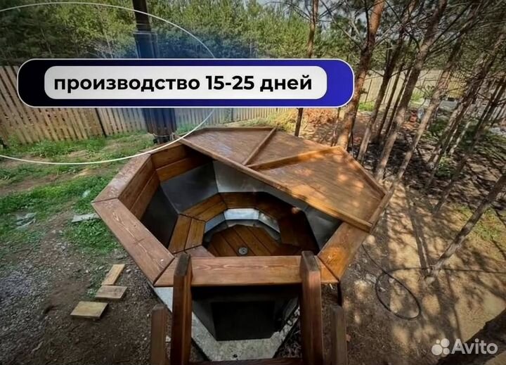 Банный чан 171 см диаметр отправим уже завтра