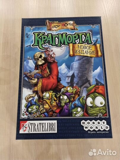 Настольная игра Крагморта новая