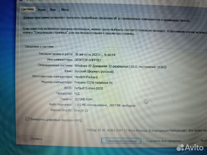 Ноутбук HP Compaq Presario CQ56