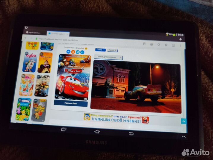 Планшет Samsung Galaxy Tab2 GT-P5110