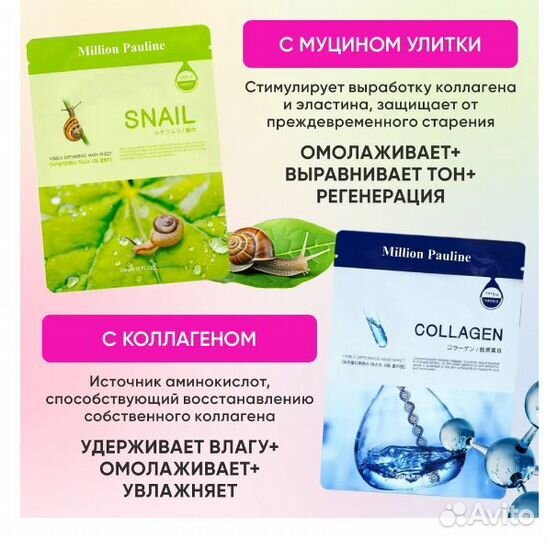 Тканевые маски для лица Мр набор 10 штук оптом