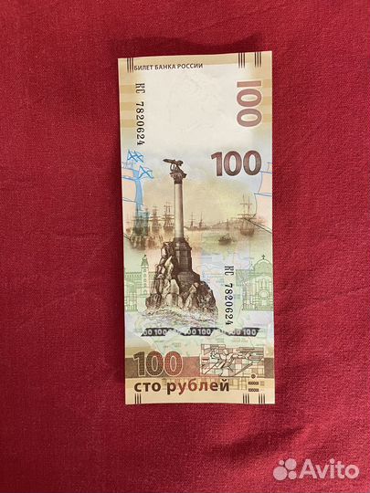 Коллекционные купюры