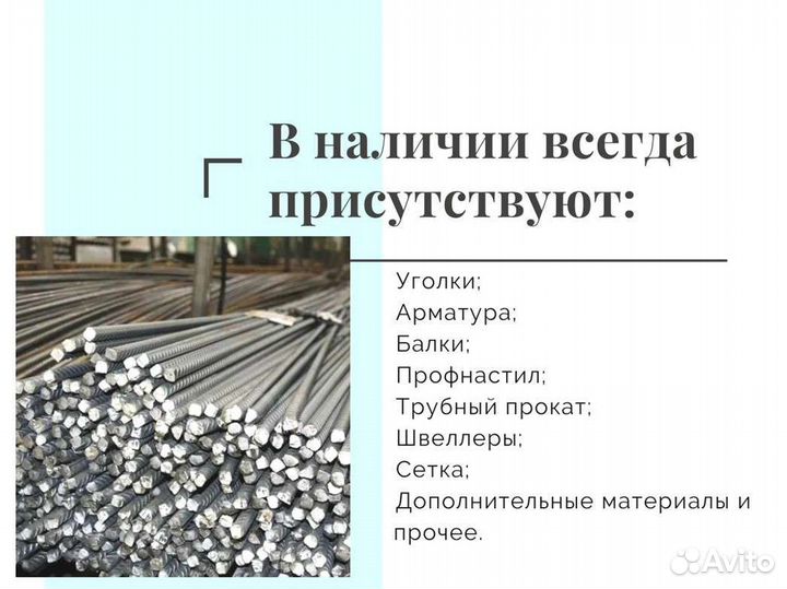 Арматура рифленая немерная с доставкой