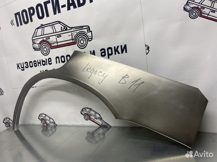 Subaru Legacy b11 ремонтные арки левый