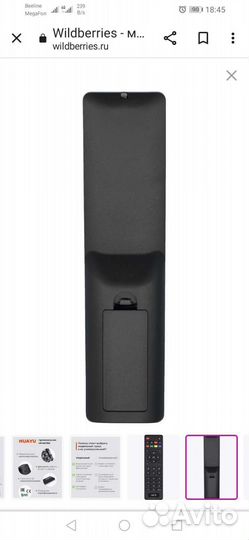 Пульт для тв приставок Ориель