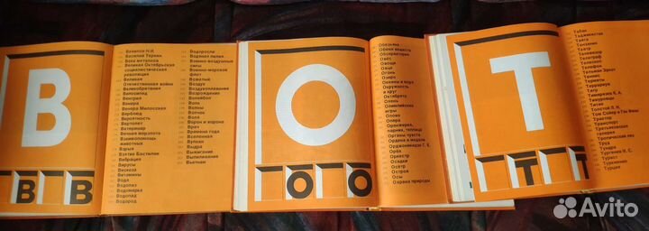 Детская энциклопедия СССР