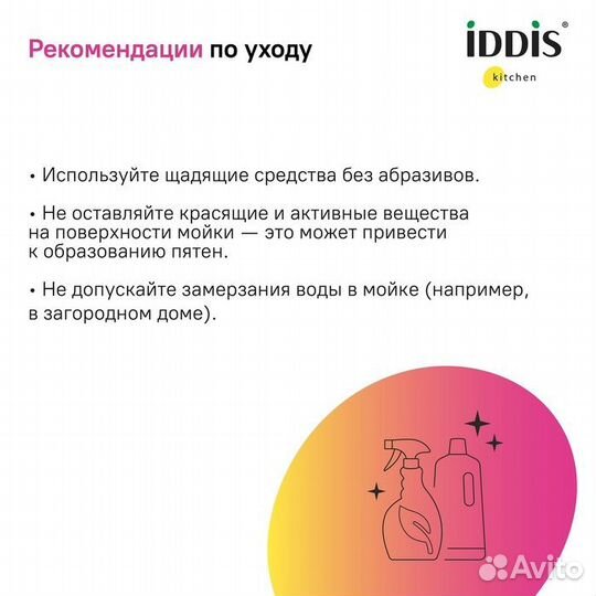 Мойка кухонная iddis Suno SUN60PDi77, нерж. сталь