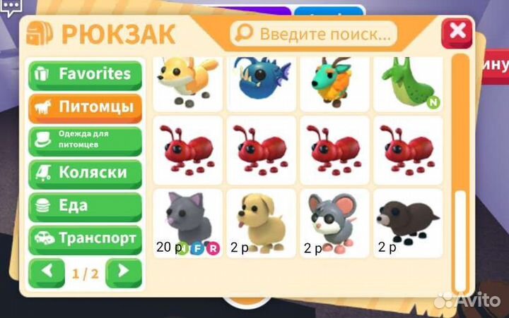 Петы в адопт ми