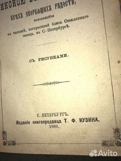 Книга 1882 года