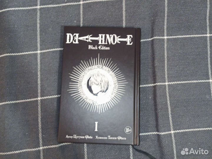 Коллекция из манги, Тетрадь смерти