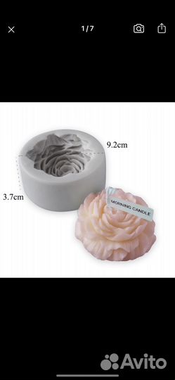 Молд для свечи