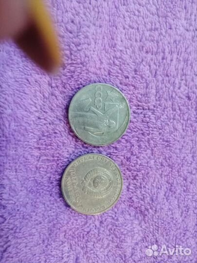 Юбилейные монеты СССР