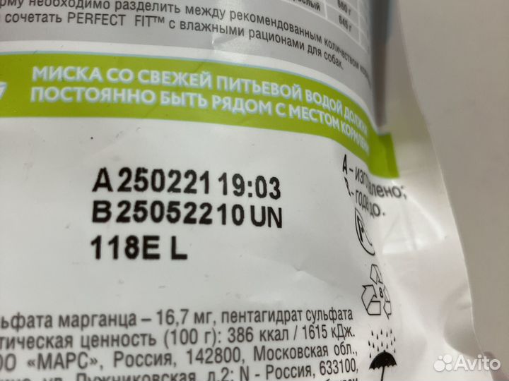 Корм для собак просрочен бронь до 15:00 21.08