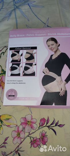 Бандаж для беременных